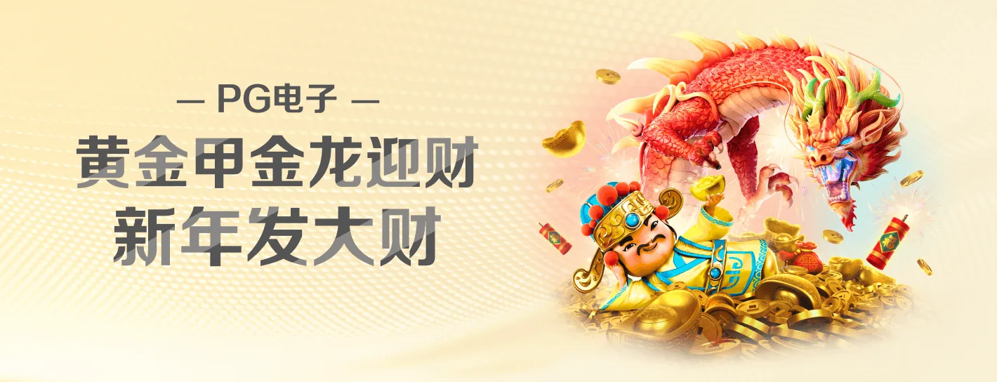 PG模拟器 High RTP Games 横幅海报